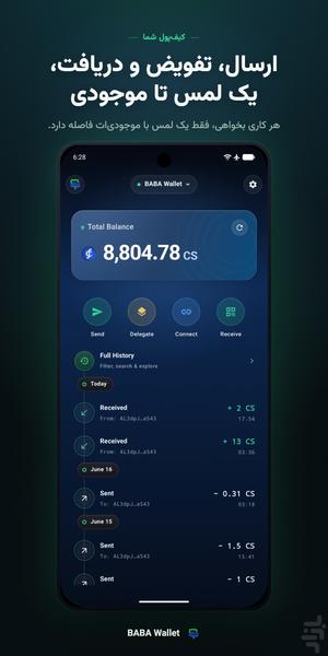 بابا ولت - عکس برنامه موبایلی اندروید