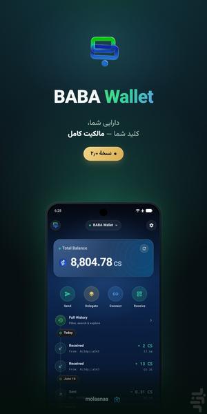 بابا ولت - عکس برنامه موبایلی اندروید