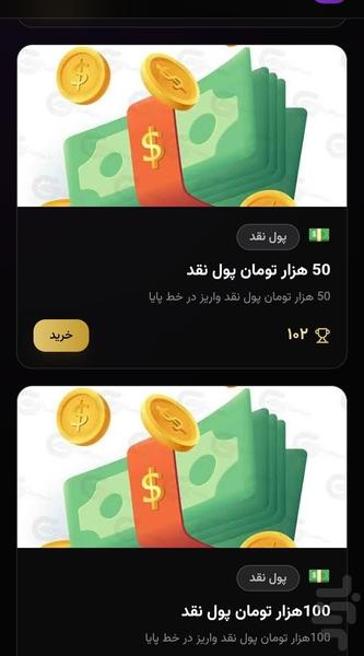 برنامه کسب درآمد مولاک - عکس برنامه موبایلی اندروید