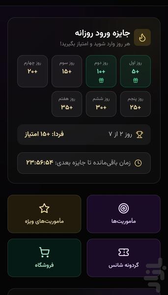 برنامه کسب درآمد مولاک - عکس برنامه موبایلی اندروید