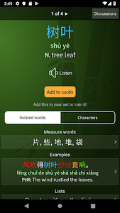 trainchinese Dictionary - Image screenshot of android app