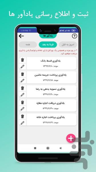 حسابداری شخصی مالینو - عکس برنامه موبایلی اندروید