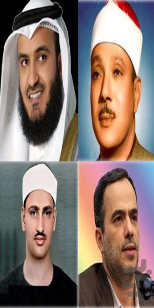 سوره ملک (قلم هوشمند صوتی) - عکس برنامه موبایلی اندروید