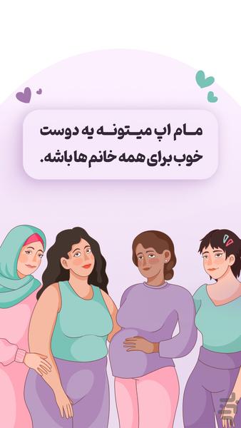 momapp - عکس برنامه موبایلی اندروید