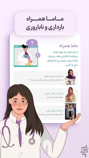 momapp - عکس برنامه موبایلی اندروید