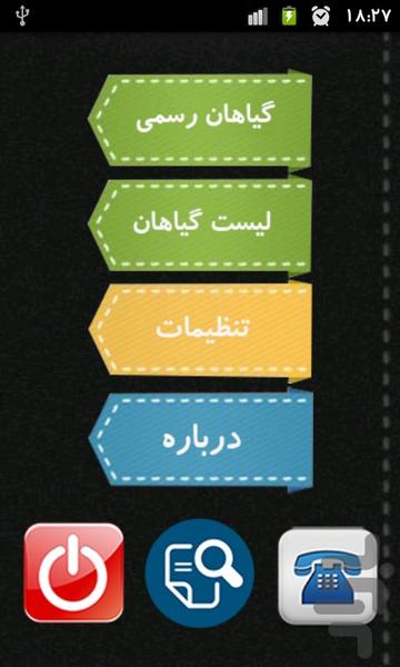 Herbal Drug-free - Image screenshot of android app