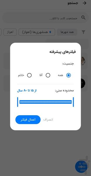مامان چت/گپ و گفتگو - عکس برنامه موبایلی اندروید