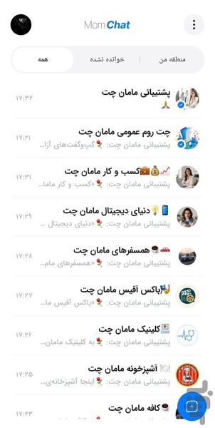مامان چت/گپ و گفتگو - عکس برنامه موبایلی اندروید