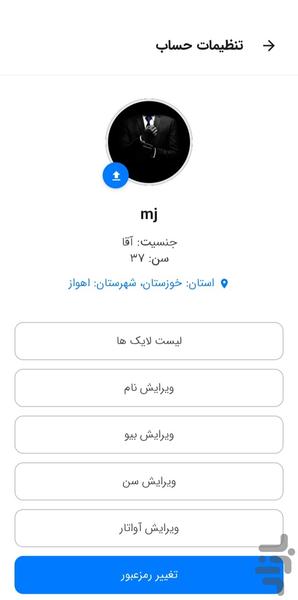 مامان چت/گپ و گفتگو - عکس برنامه موبایلی اندروید