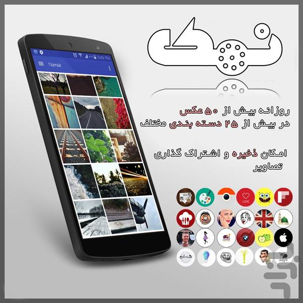 Namak - Image screenshot of android app