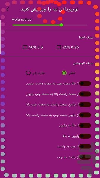 نور لبه گوشی - Image screenshot of android app