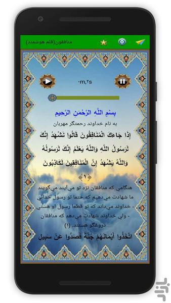 monafeghon - Image screenshot of android app