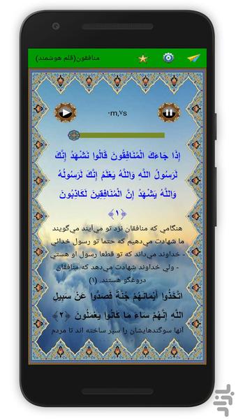 monafeghon - Image screenshot of android app
