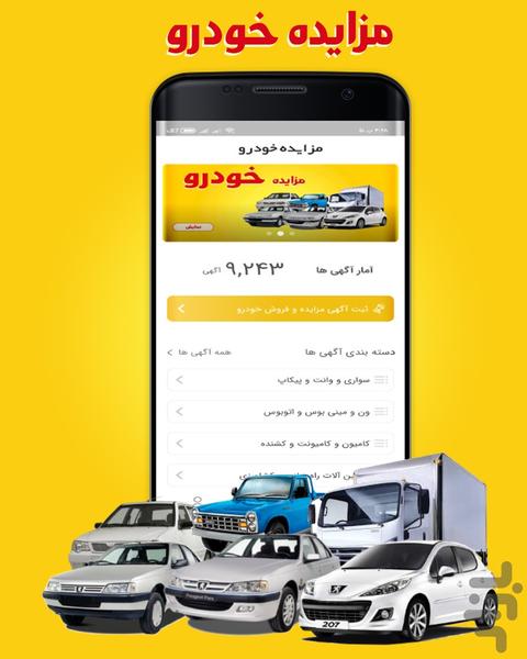 mozaidekhodro - Image screenshot of android app