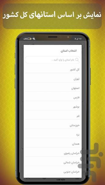 مزایده خودرو (دولتی,سازمانی,شرکتی) - عکس برنامه موبایلی اندروید