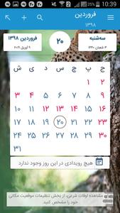 تقویم هوشمند فارسی 99 - عکس برنامه موبایلی اندروید