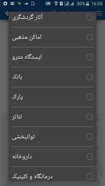 BAM - Accessibility Database - Image screenshot of android app