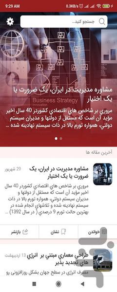 موننكو اينسايت - عکس برنامه موبایلی اندروید