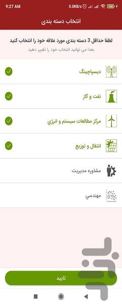 موننكو اينسايت - عکس برنامه موبایلی اندروید