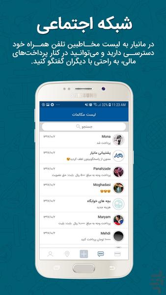Moneyar - Image screenshot of android app