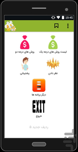 پولدار شو(درآمد بالا از اینترنت) - عکس برنامه موبایلی اندروید