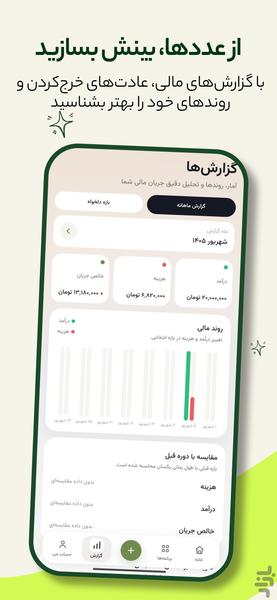 مانیفای - عکس برنامه موبایلی اندروید