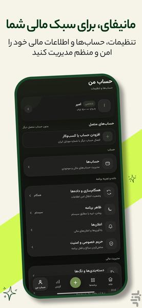 مانیفای - عکس برنامه موبایلی اندروید