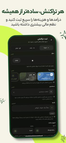 مانیفای - عکس برنامه موبایلی اندروید