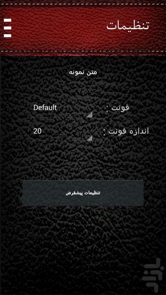 ذهن ثروت ساز - Image screenshot of android app