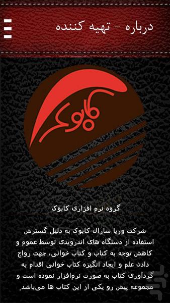 ذهن ثروت ساز - Image screenshot of android app