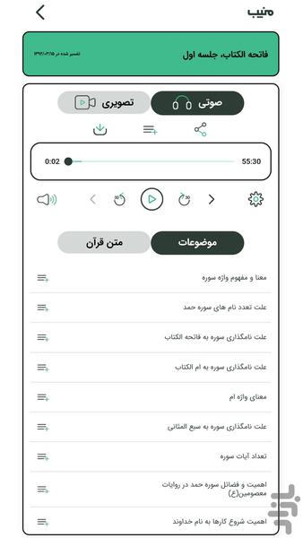 منیب - عکس برنامه موبایلی اندروید