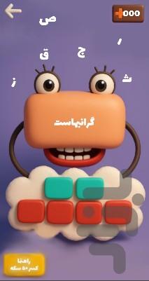 لاکی | بازی حدس کلمه - عکس بازی موبایلی اندروید