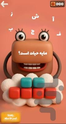 لاکی | بازی حدس کلمه - عکس بازی موبایلی اندروید