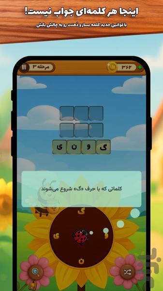 کلم خان | بازی کلمات - عکس بازی موبایلی اندروید