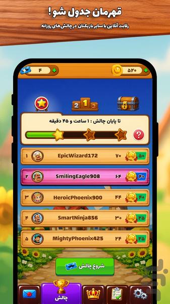 کلم خان | بازی کلمات - عکس بازی موبایلی اندروید