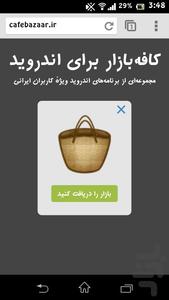 ترکیبی از فونت فارسی مهر با یک فونت - عکس برنامه موبایلی اندروید