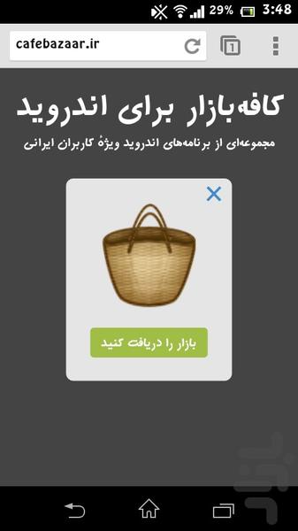 ترکیبی از فونت فارسی مهر با یک فونت - Image screenshot of android app