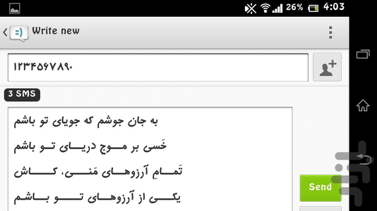 ترکیبی از فونت فارسی مهر با یک فونت - عکس برنامه موبایلی اندروید
