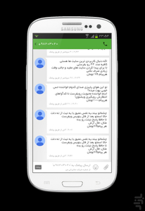 فونت جذاب یکان - عکس برنامه موبایلی اندروید