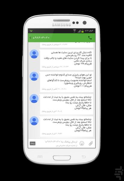 IRYekan - Image screenshot of android app