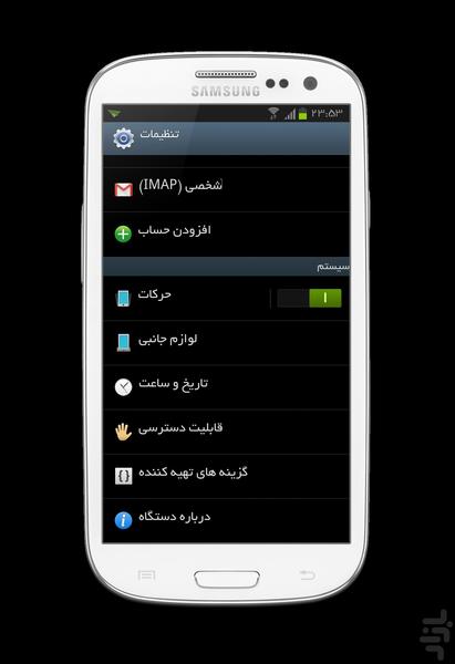IRYekan - Image screenshot of android app