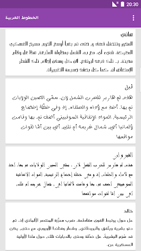Free Arabic Fonts for FlipFont - عکس برنامه موبایلی اندروید