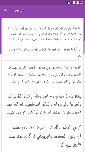 Free Arabic Fonts for FlipFont - عکس برنامه موبایلی اندروید