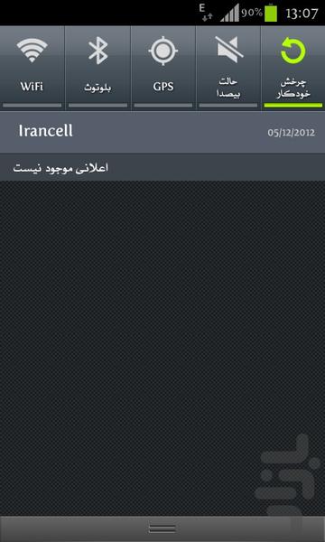 sa921122 Shekasteh - Image screenshot of android app