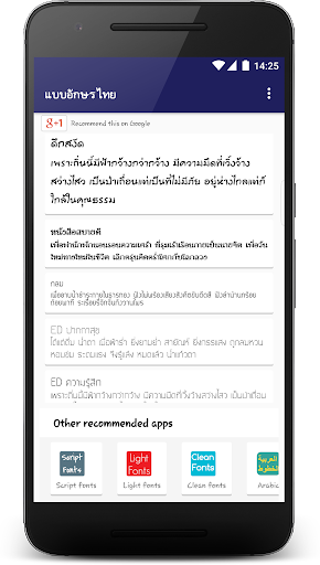 Thai fonts for FlipFont - Image screenshot of android app