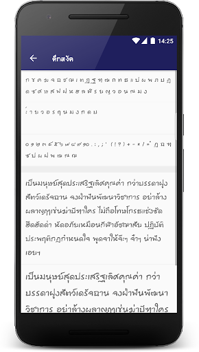 Thai fonts for FlipFont - Image screenshot of android app