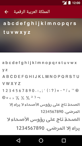 Fonts Arabic for FlipFont - عکس برنامه موبایلی اندروید
