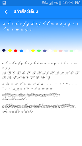 Fonts Thai for FlipFont - عکس برنامه موبایلی اندروید
