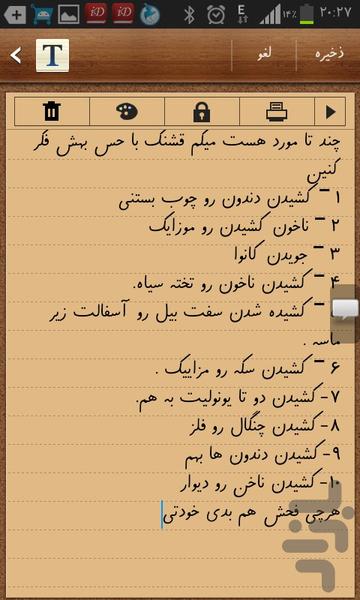 Mj_Faraz Font - Image screenshot of android app