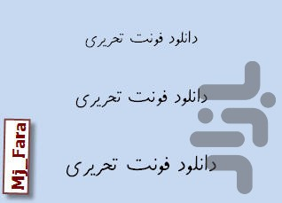 Mj_Faraz Font - Image screenshot of android app